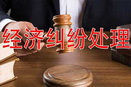 南雄讨账公司：助力房地产公司追回800万土地出让金
