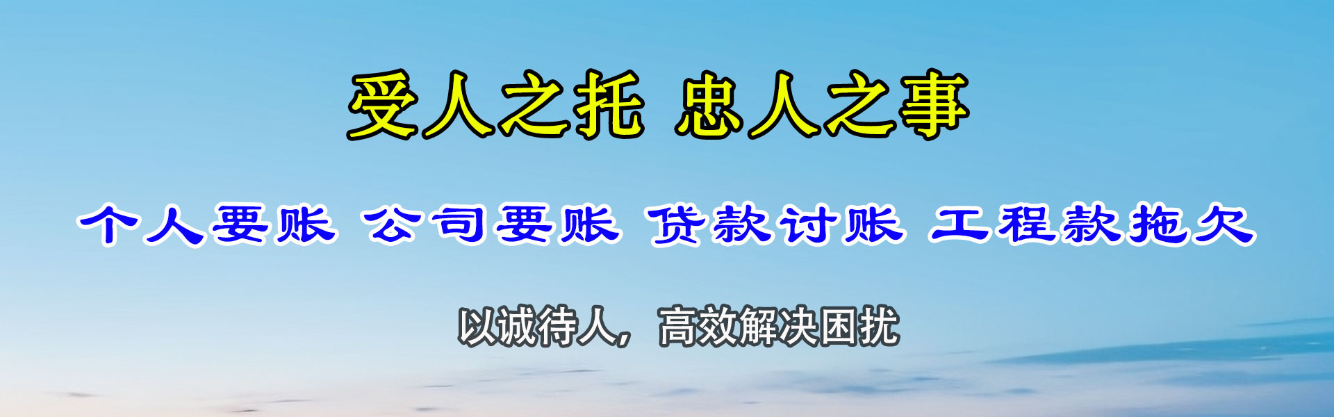 南雄讨账公司