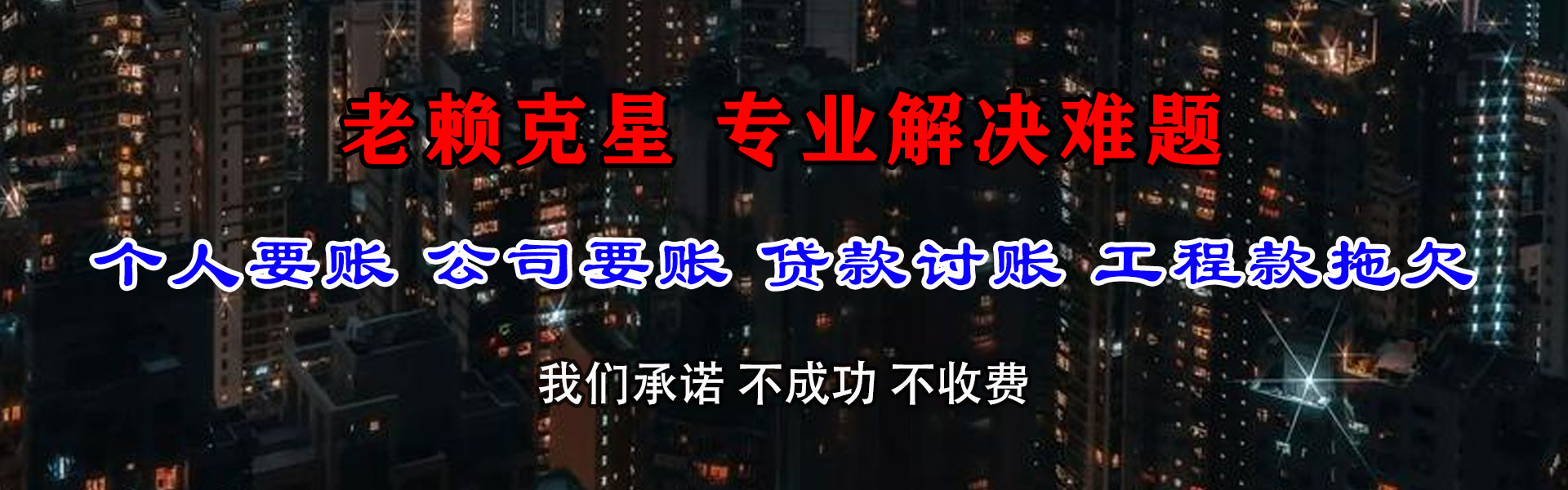 南雄讨账公司